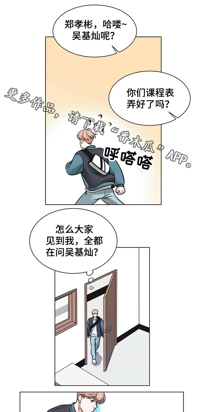 《越界恋情》漫画最新章节第79章：渐行渐远免费下拉式在线观看章节第【12】张图片