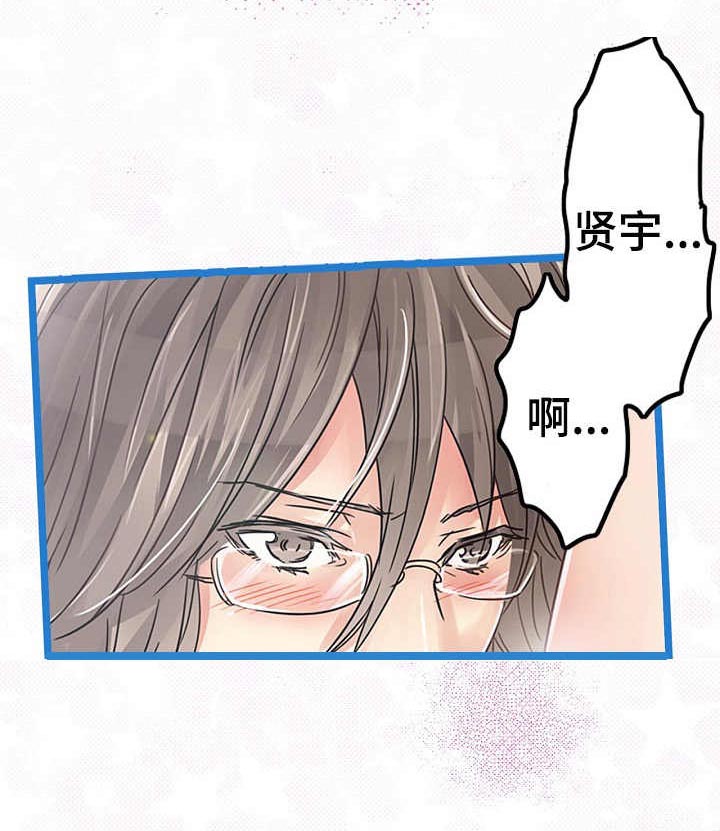 《结成游戏》漫画最新章节第8章：献殷勤免费下拉式在线观看章节第【5】张图片