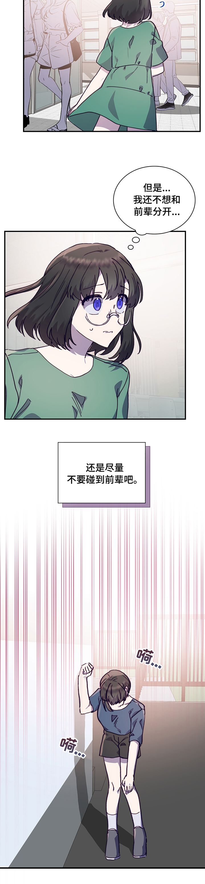 《箱中道具》漫画最新章节第54章：我们交往吧免费下拉式在线观看章节第【8】张图片