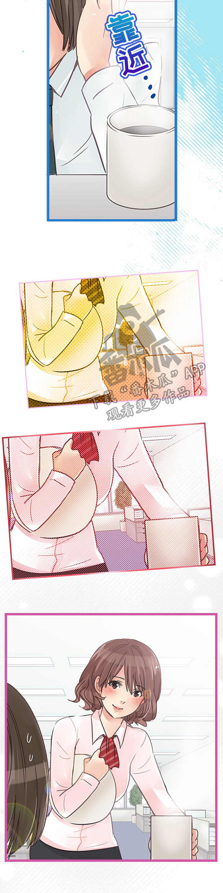 《结成游戏》漫画最新章节第11章：知道了免费下拉式在线观看章节第【4】张图片