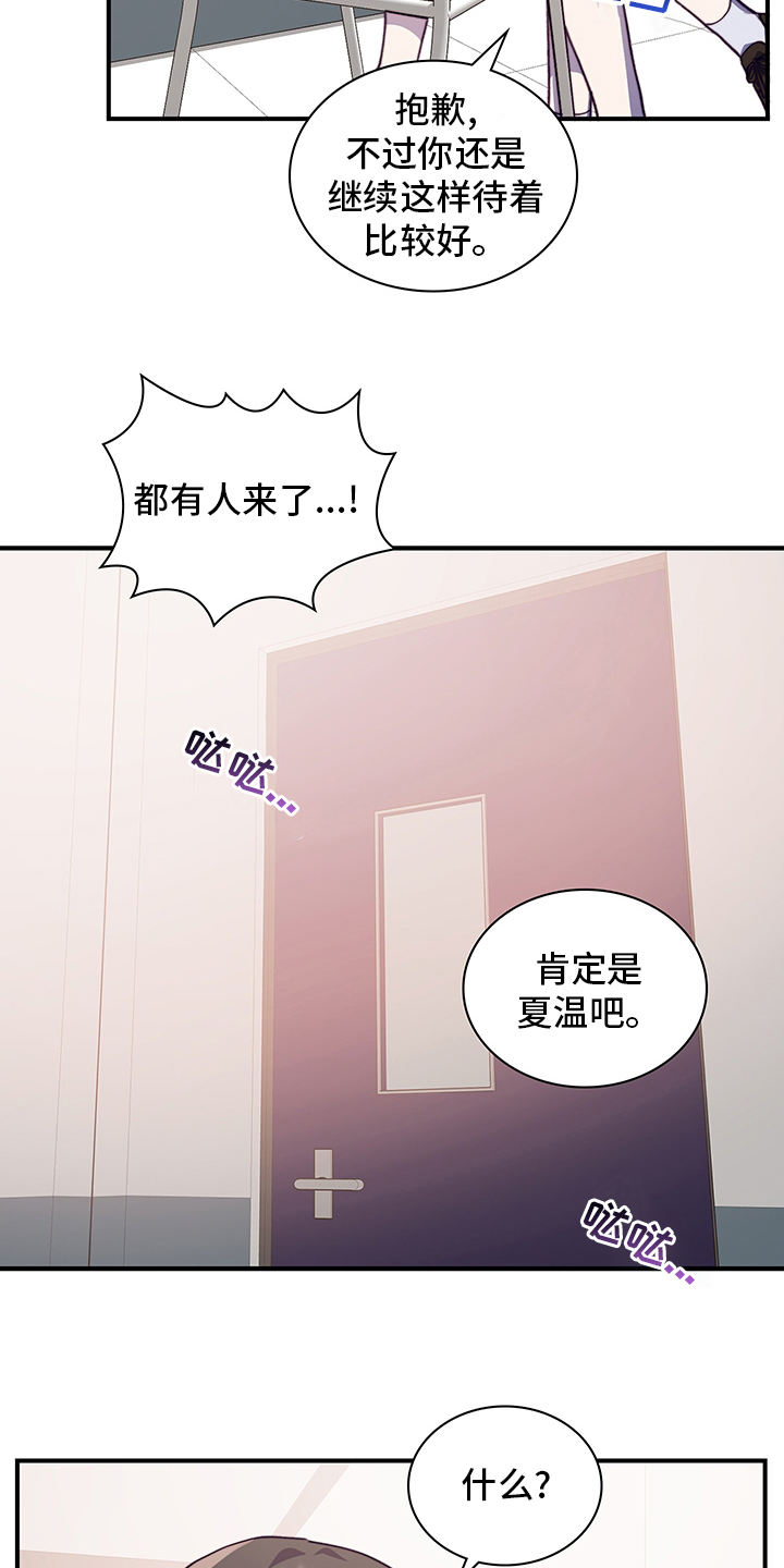 《箱中道具》漫画最新章节第73章：有话想跟你说免费下拉式在线观看章节第【4】张图片