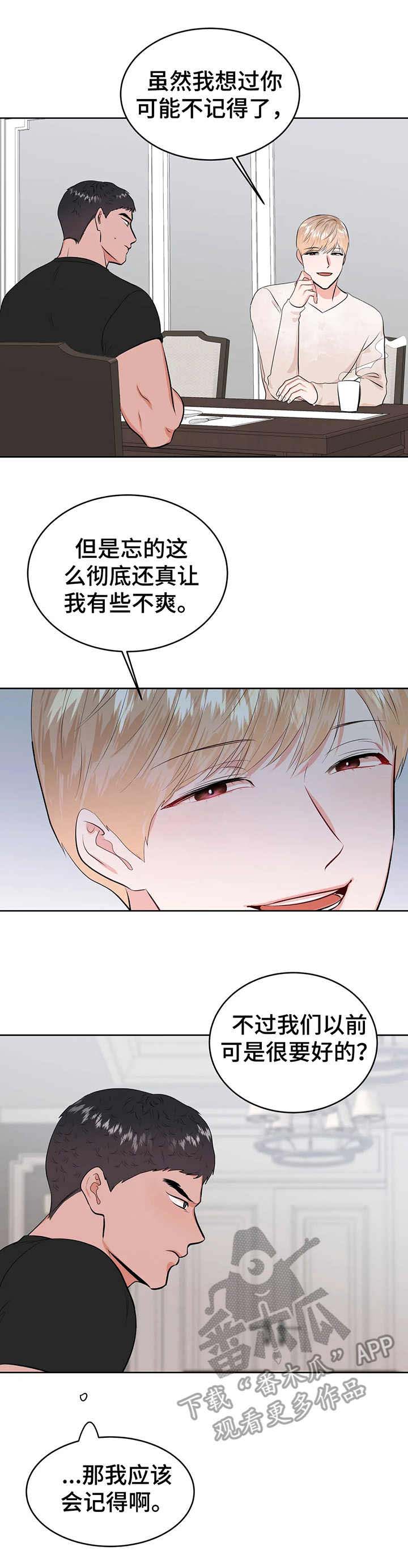 《校园监察》漫画最新章节第23章：提示免费下拉式在线观看章节第【1】张图片