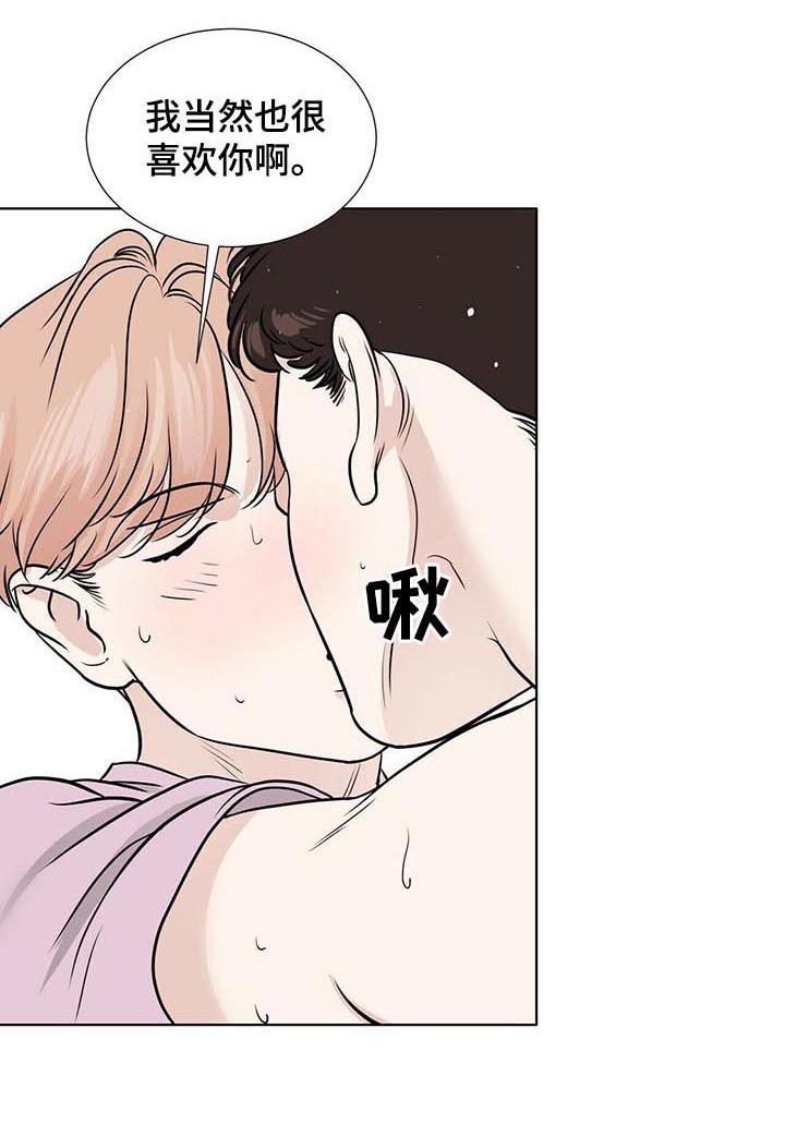 《越界恋情》漫画最新章节第55章：不想起来免费下拉式在线观看章节第【6】张图片