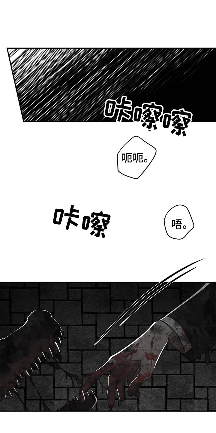 《纽约秘事》漫画最新章节第91章：【第二季】我还不想死免费下拉式在线观看章节第【22】张图片