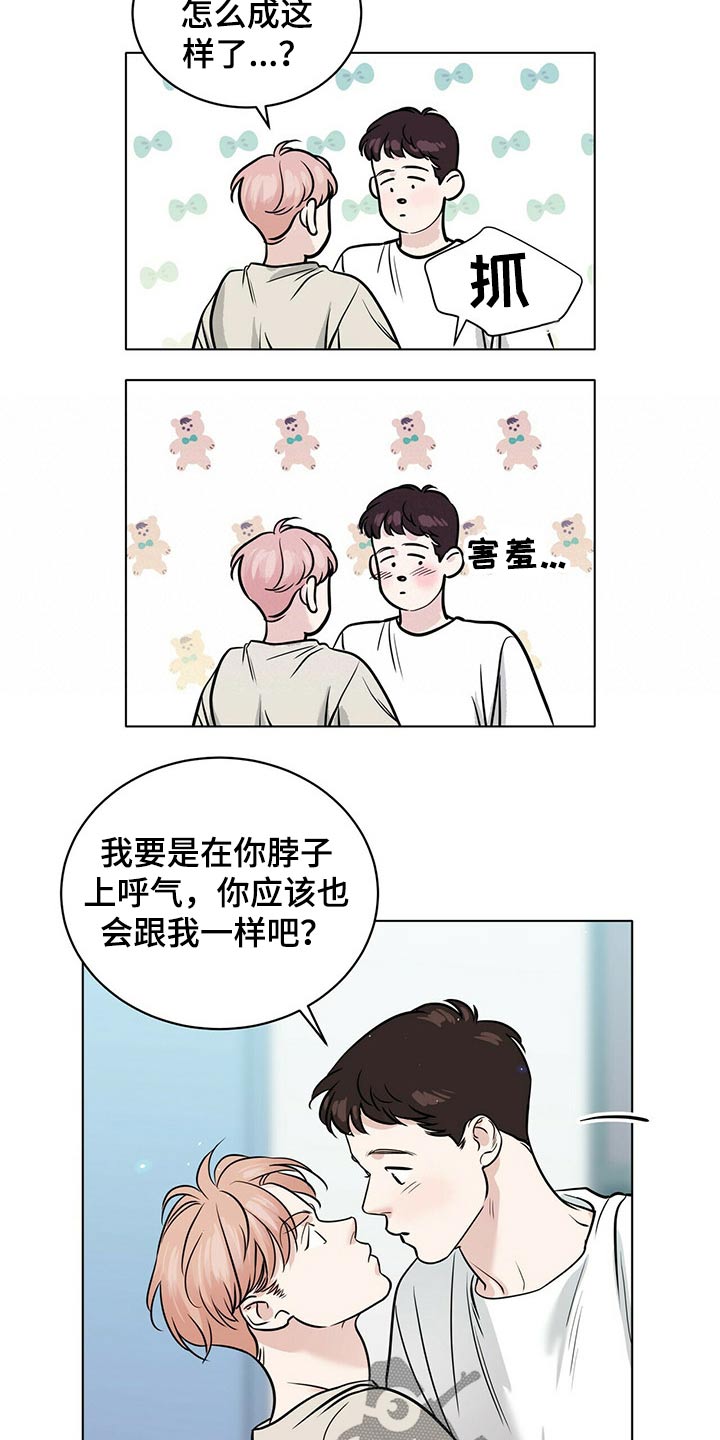 《越界恋情》漫画最新章节第74章：我们的人生免费下拉式在线观看章节第【4】张图片