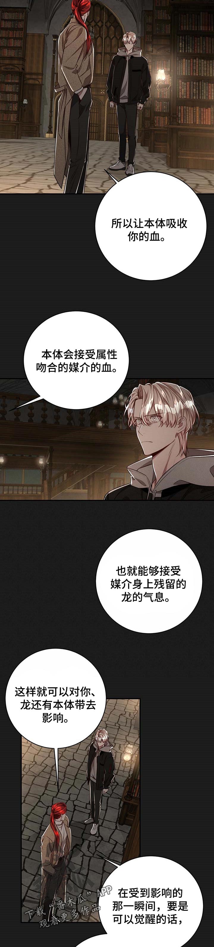 《纽约秘事》漫画最新章节第87章：【第二季】都在利用他免费下拉式在线观看章节第【10】张图片