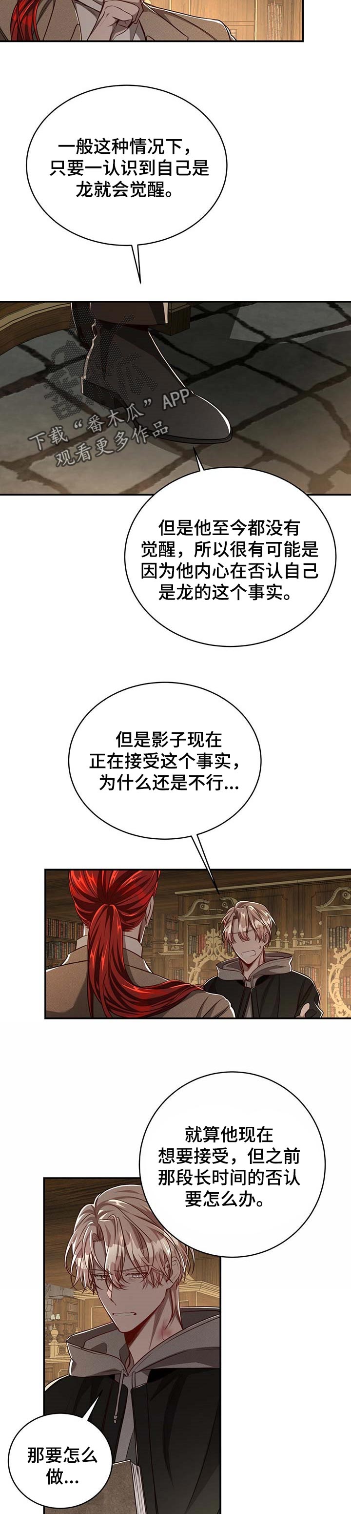 《纽约秘事》漫画最新章节第79章：【第二季】历代的传统免费下拉式在线观看章节第【8】张图片