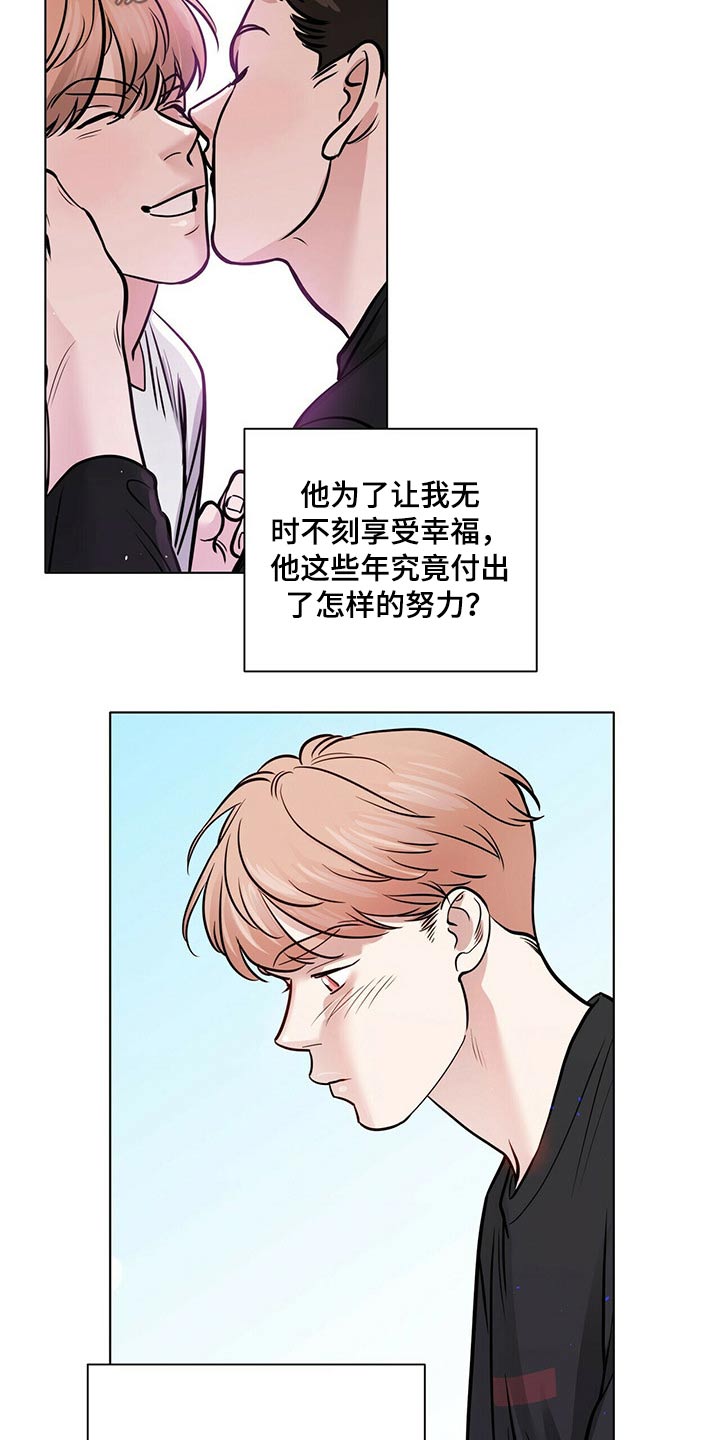 《越界恋情》漫画最新章节第94章：正式交往【完结】免费下拉式在线观看章节第【16】张图片