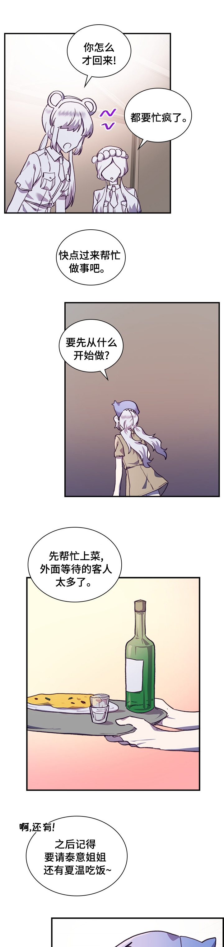 《箱中道具》漫画最新章节第40章：在意免费下拉式在线观看章节第【4】张图片