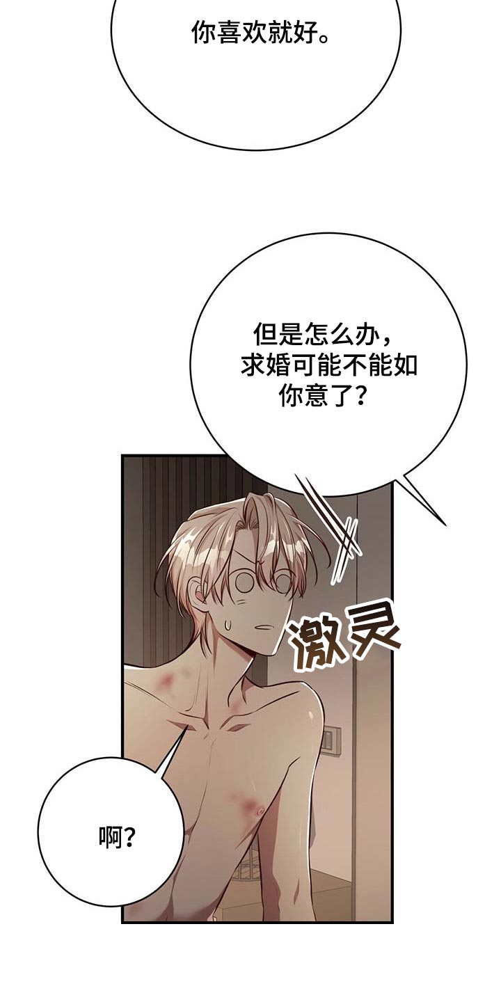 《纽约秘事》漫画最新章节第114章：【番外】戒指（完结）免费下拉式在线观看章节第【9】张图片