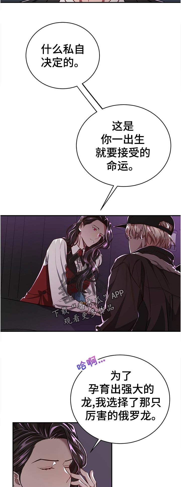 《纽约秘事》漫画最新章节第65章：【第二季】遗憾免费下拉式在线观看章节第【14】张图片