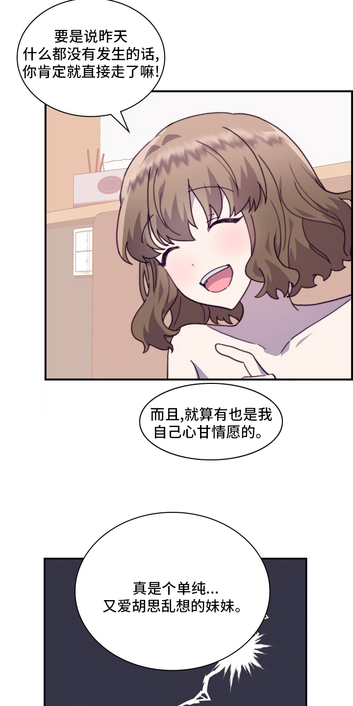 《箱中道具》漫画最新章节第90章：【番外】再见一面免费下拉式在线观看章节第【12】张图片