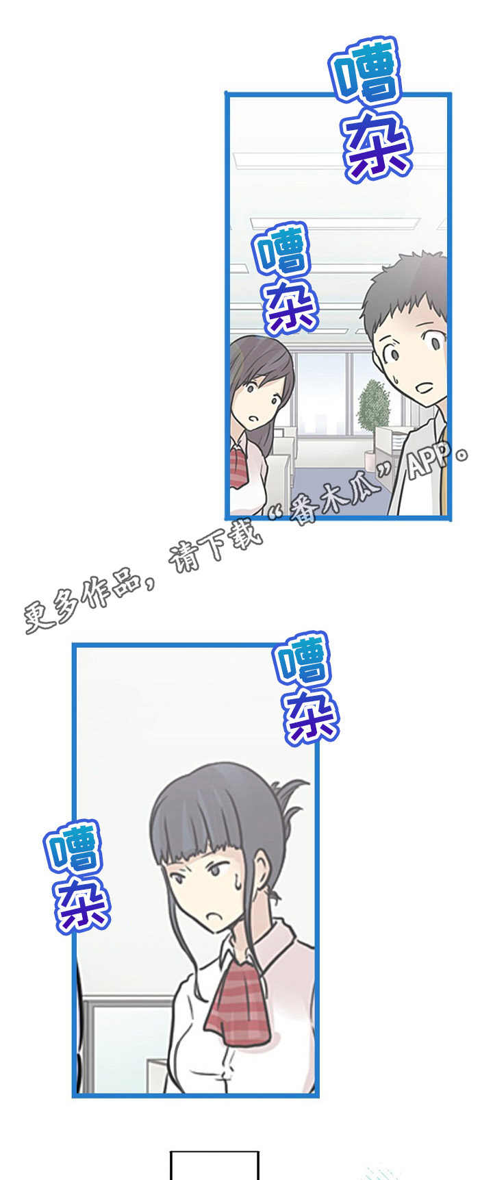 《结成游戏》漫画最新章节第15章：说开了免费下拉式在线观看章节第【4】张图片