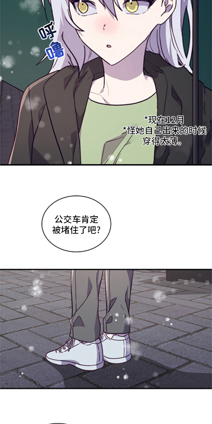 《箱中道具》漫画最新章节第88章：【番外】相亲免费下拉式在线观看章节第【24】张图片