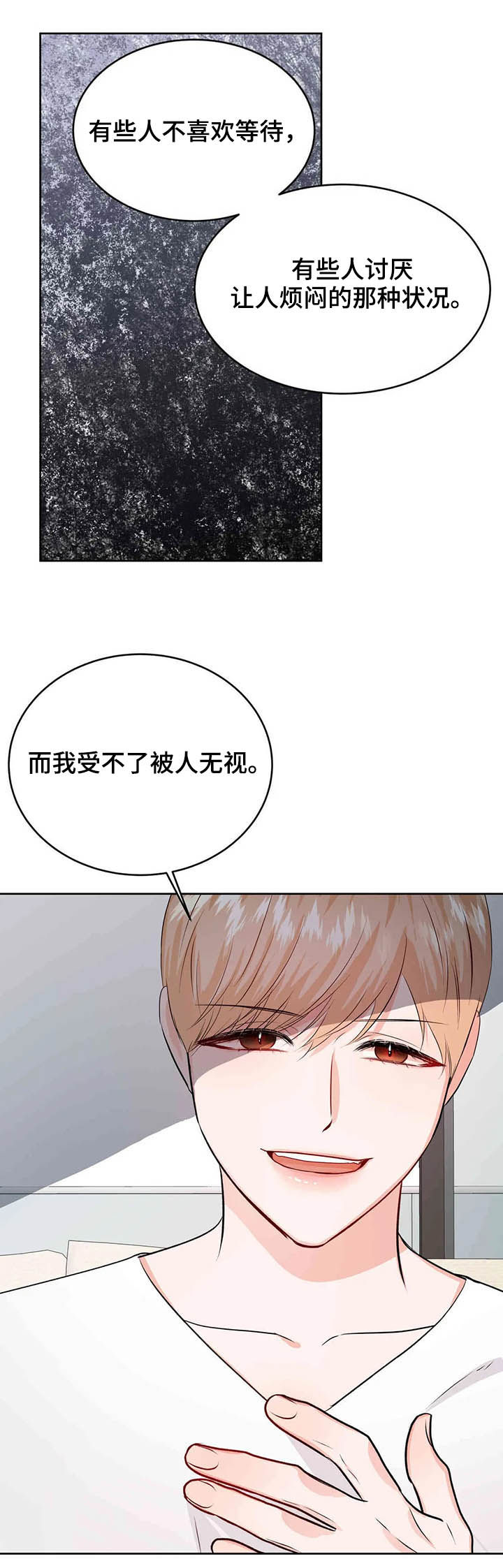 《校园监察》漫画最新章节第52章：平息怒火免费下拉式在线观看章节第【14】张图片