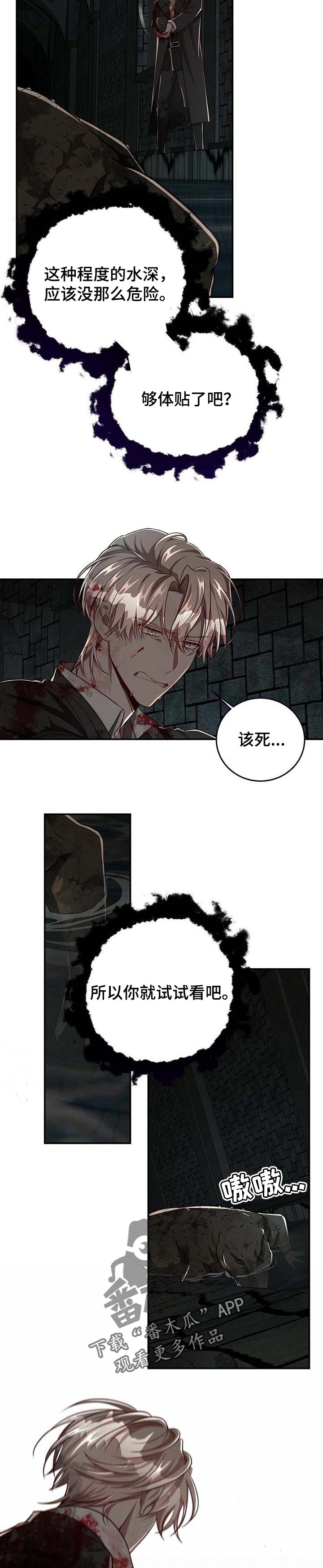 《纽约秘事》漫画最新章节第89章：【第二季】活下去免费下拉式在线观看章节第【6】张图片