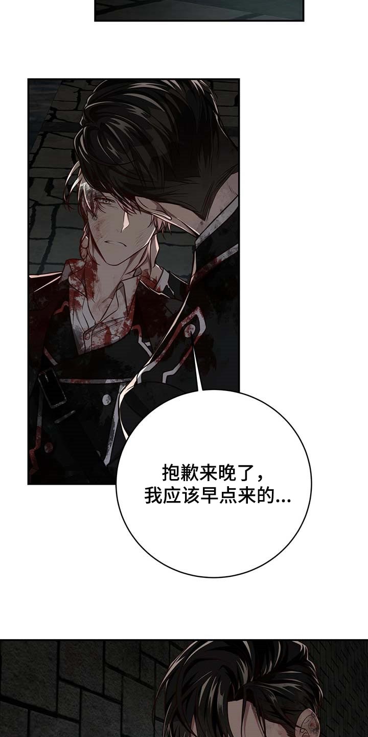 《纽约秘事》漫画最新章节第92章：【第二季】平静免费下拉式在线观看章节第【29】张图片