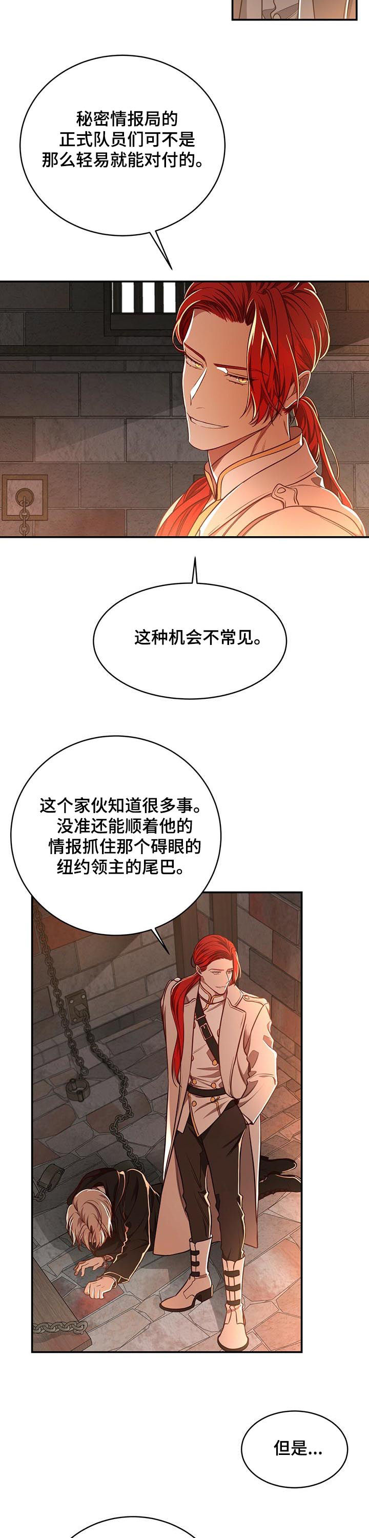 《纽约秘事》漫画最新章节第52章：【第二季】被擒免费下拉式在线观看章节第【12】张图片