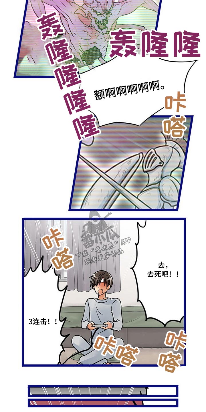 《结成游戏》漫画最新章节第30章：感冒免费下拉式在线观看章节第【36】张图片