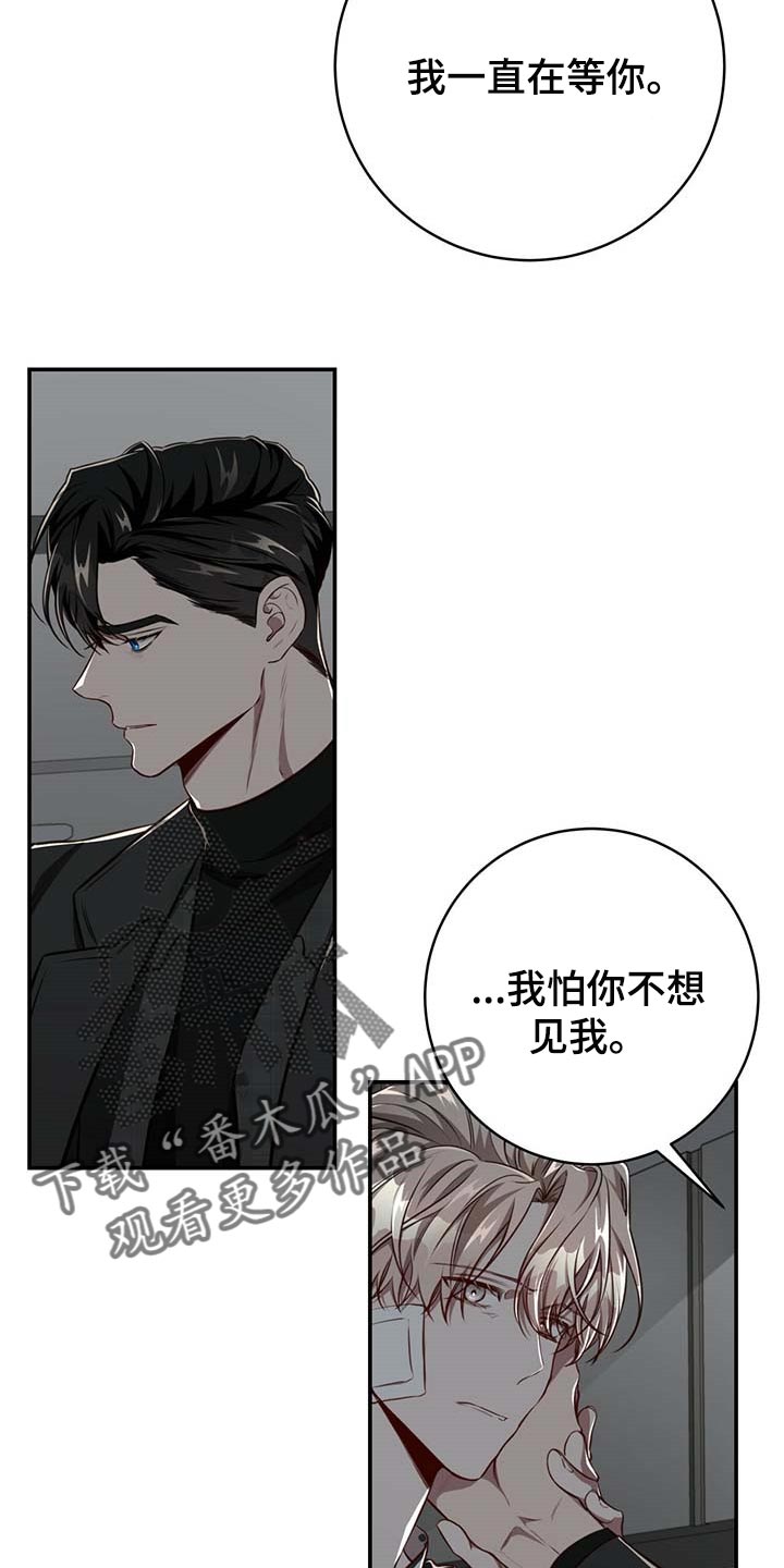 《纽约秘事》漫画最新章节第94章：【第二季】可以留在你身边吗？免费下拉式在线观看章节第【21】张图片