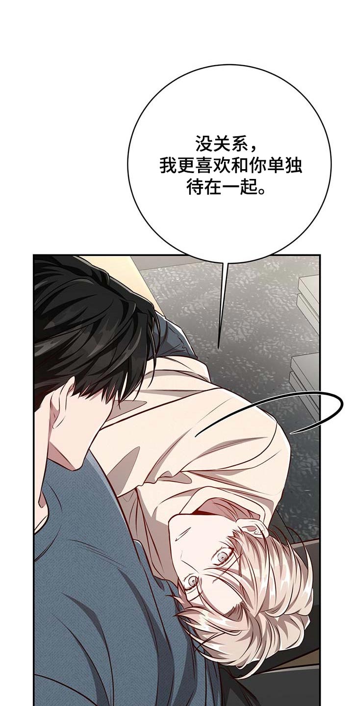 《纽约秘事》漫画最新章节第100章：【第二季】不会再害怕（完结）免费下拉式在线观看章节第【22】张图片