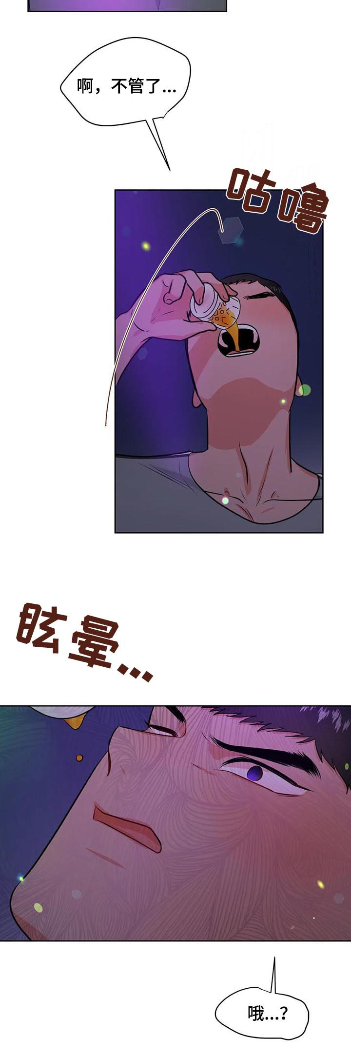 《校园监察》漫画最新章节第39章：禁锢免费下拉式在线观看章节第【10】张图片