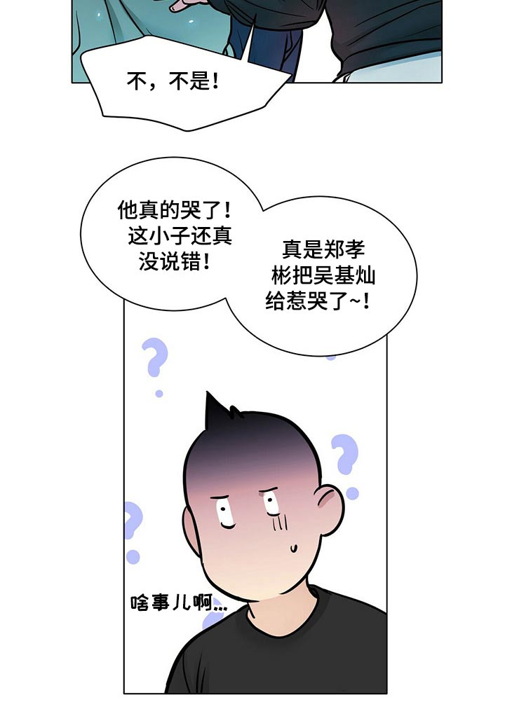 《越界恋情》漫画最新章节第94章：正式交往【完结】免费下拉式在线观看章节第【10】张图片