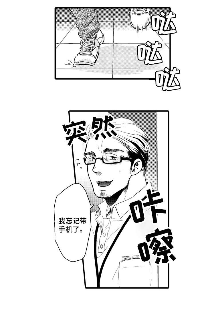 《挑衅之夜》漫画最新章节第4章：反锁免费下拉式在线观看章节第【3】张图片