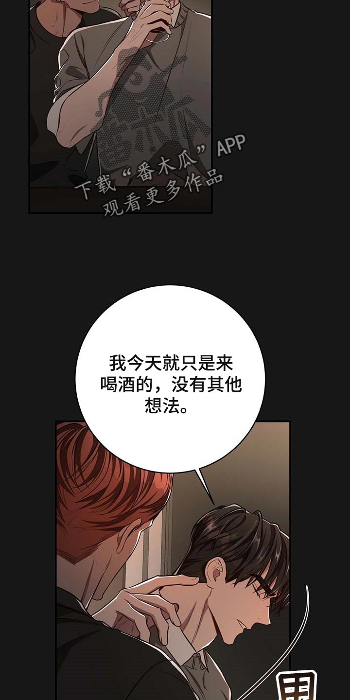 《纽约秘事》漫画最新章节第104章：【番外】被甩了免费下拉式在线观看章节第【19】张图片