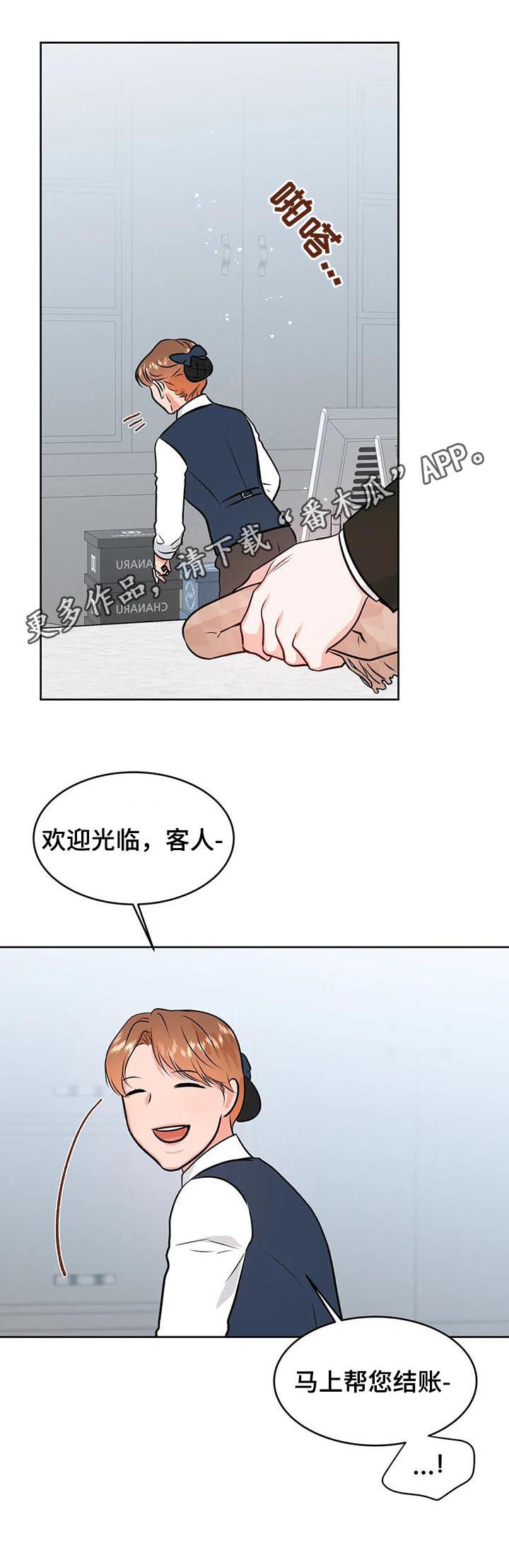 《校园监察》漫画最新章节第48章：围巾免费下拉式在线观看章节第【16】张图片