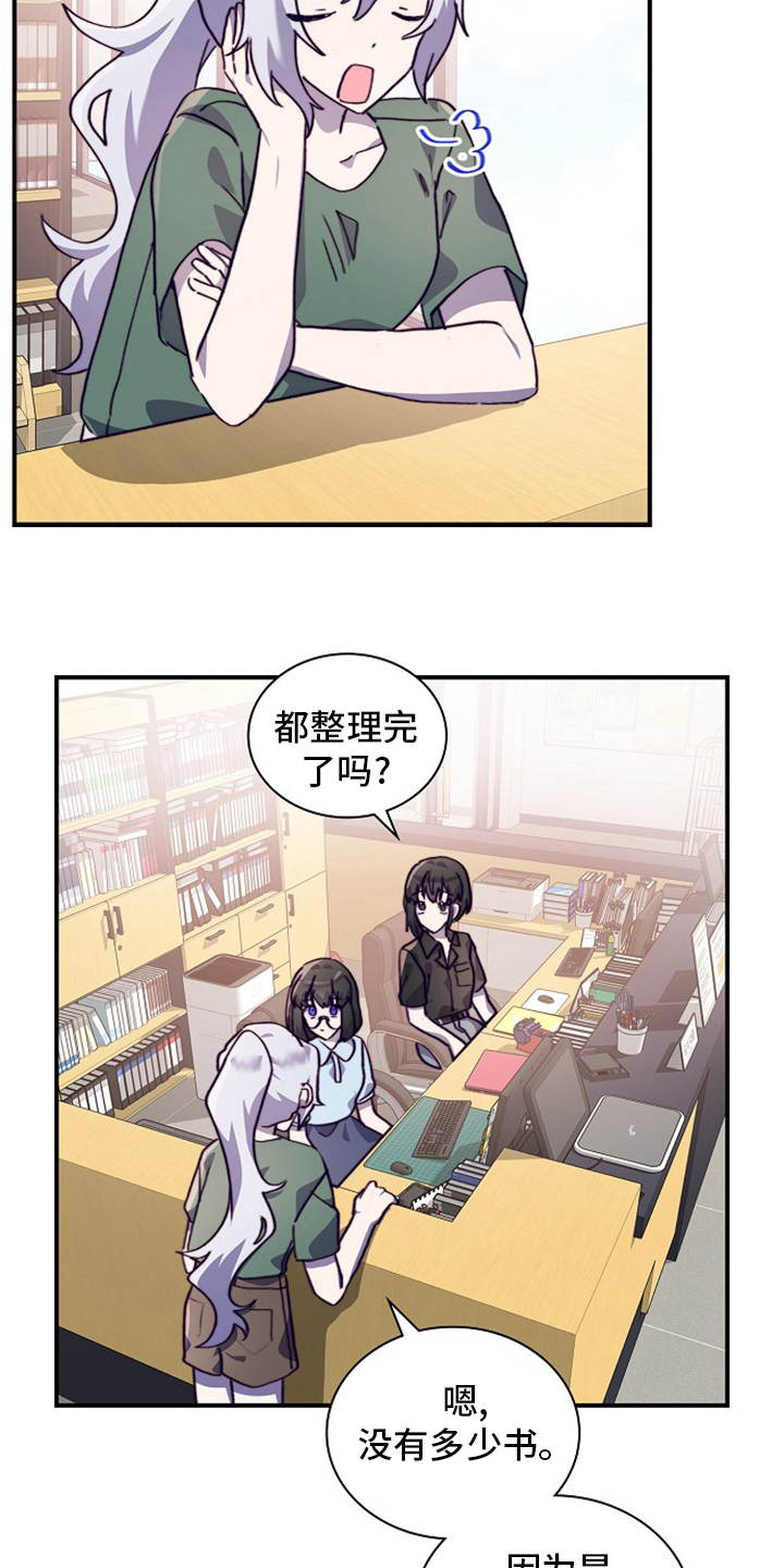 《箱中道具》漫画最新章节第57章：轮着来免费下拉式在线观看章节第【7】张图片