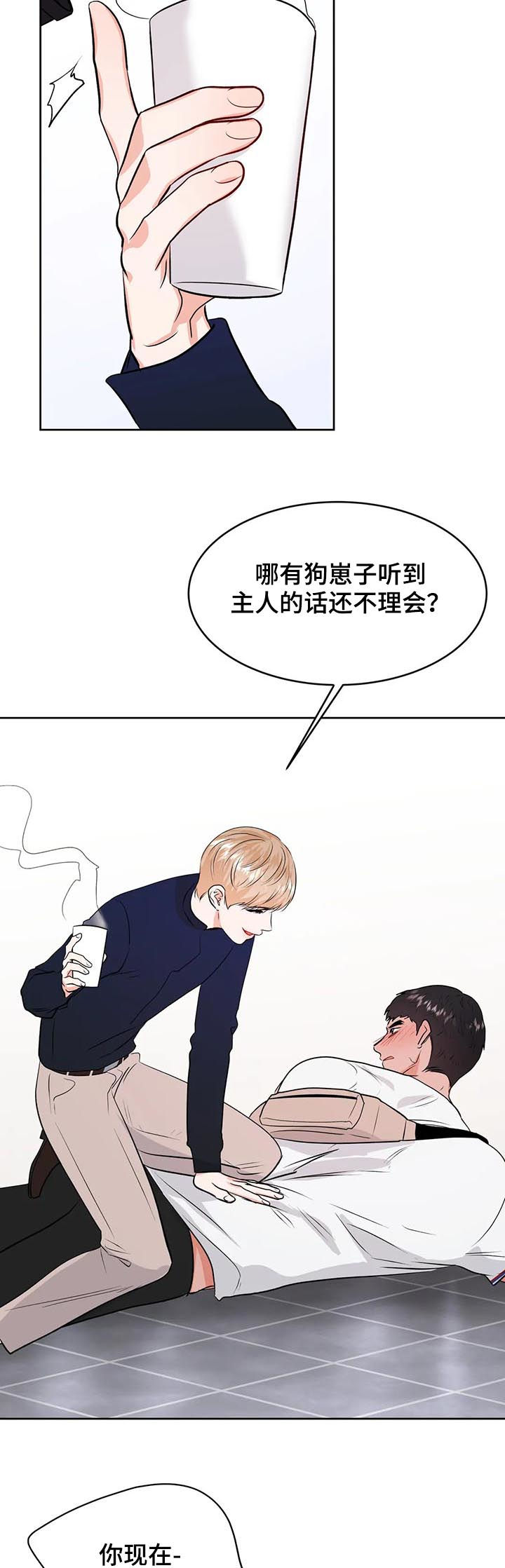 《校园监察》漫画最新章节第37章：晚上来我家免费下拉式在线观看章节第【14】张图片