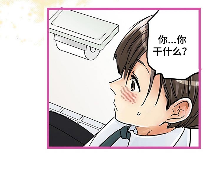 《结成游戏》漫画最新章节第26章：推开免费下拉式在线观看章节第【17】张图片