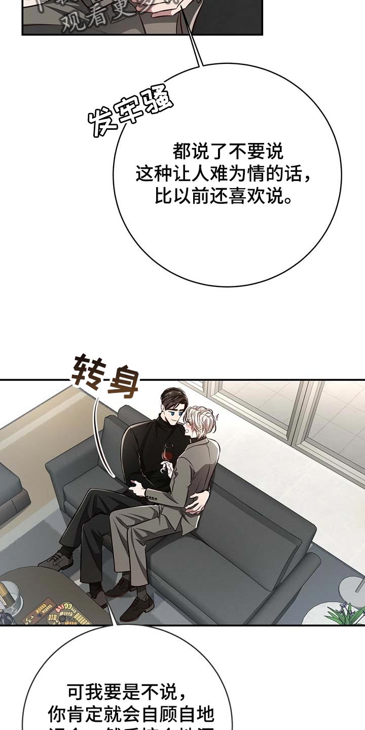 《纽约秘事》漫画最新章节第112章：【番外】还没准备好免费下拉式在线观看章节第【20】张图片