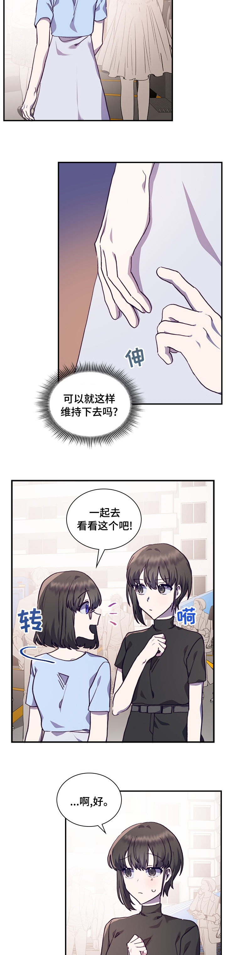 《箱中道具》漫画最新章节第40章：在意免费下拉式在线观看章节第【6】张图片