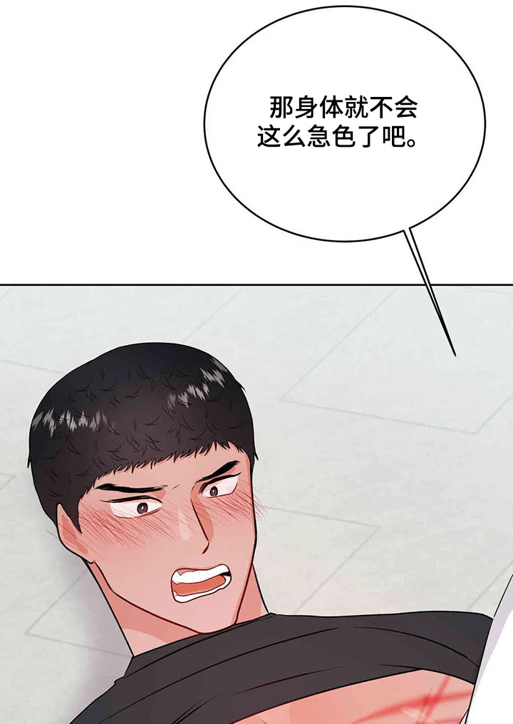 《校园监察》漫画最新章节第54章：成为过去免费下拉式在线观看章节第【7】张图片