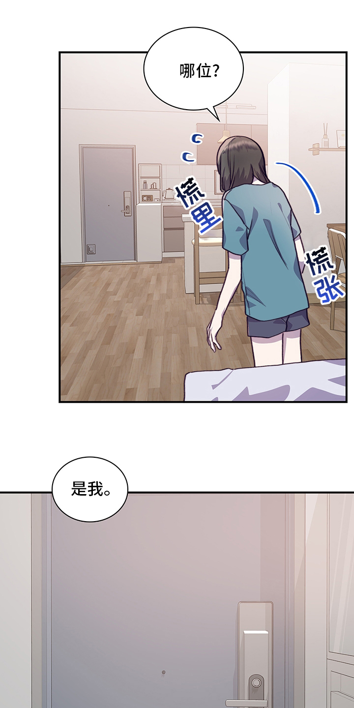 《箱中道具》漫画最新章节第64章：一起吃蛋糕吗免费下拉式在线观看章节第【16】张图片