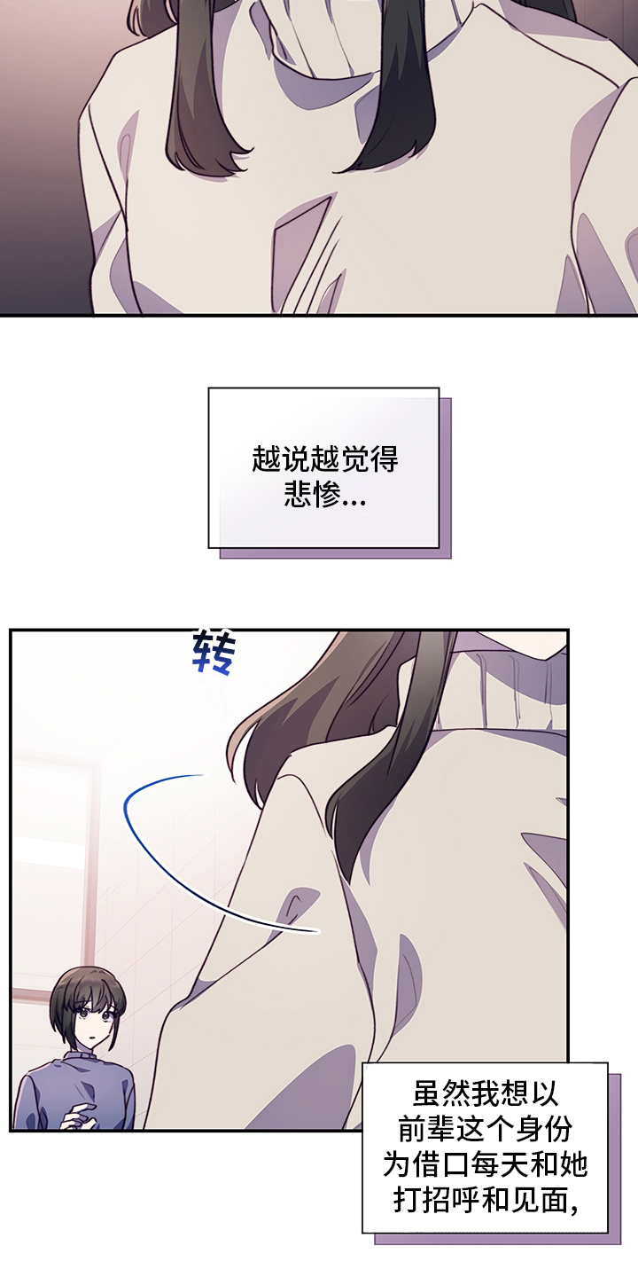 《箱中道具》漫画最新章节第77章：完全结束吧免费下拉式在线观看章节第【5】张图片