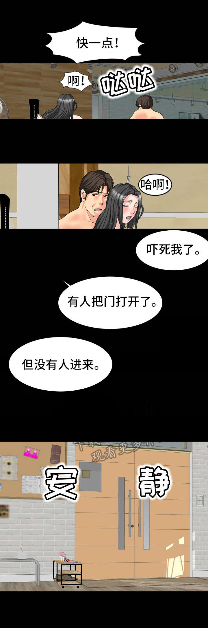 《难以抑制》漫画最新章节第17章： 人影免费下拉式在线观看章节第【6】张图片