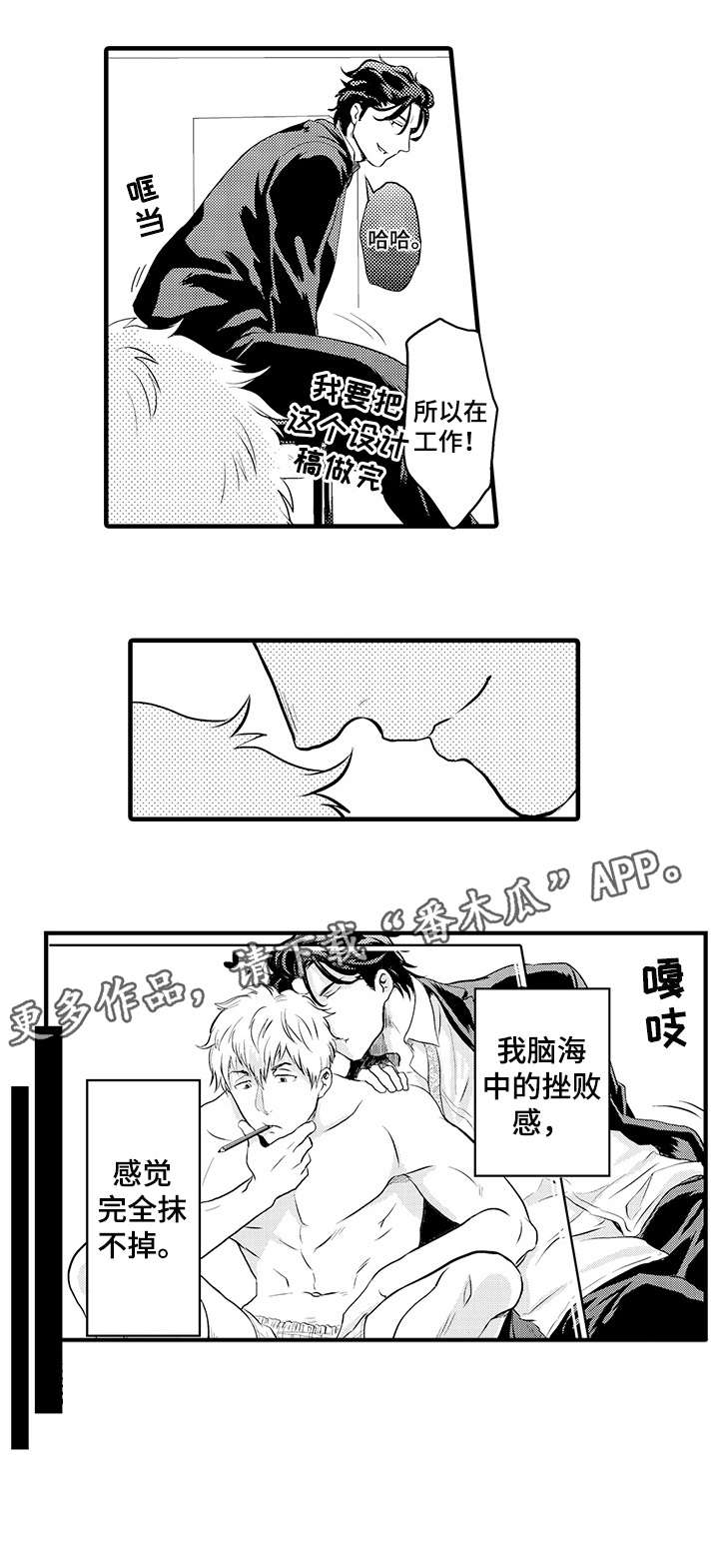 《挑衅之夜》漫画最新章节第5章：兴趣相投免费下拉式在线观看章节第【4】张图片