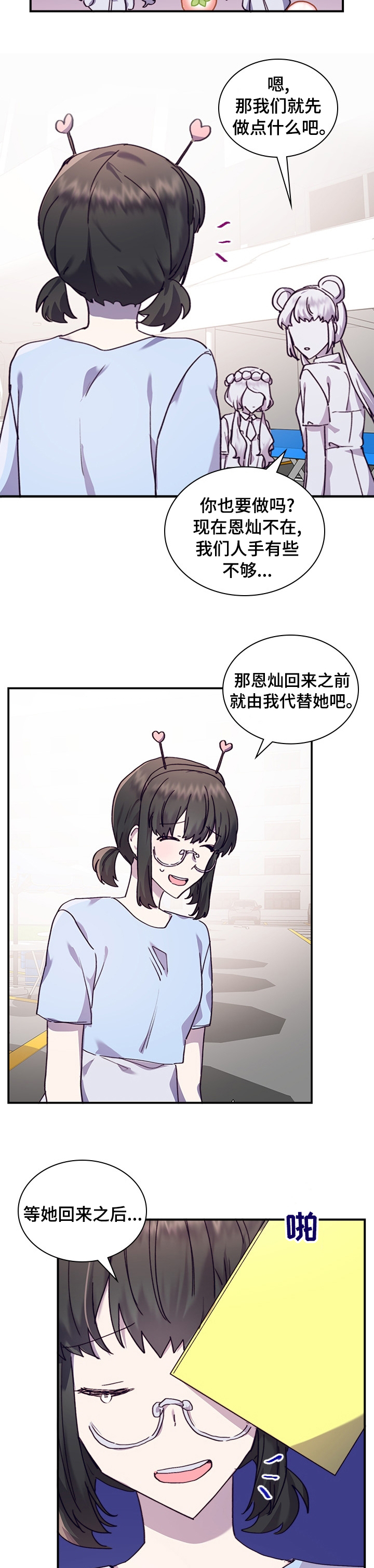 《箱中道具》漫画最新章节第38章：重新交往吗免费下拉式在线观看章节第【8】张图片