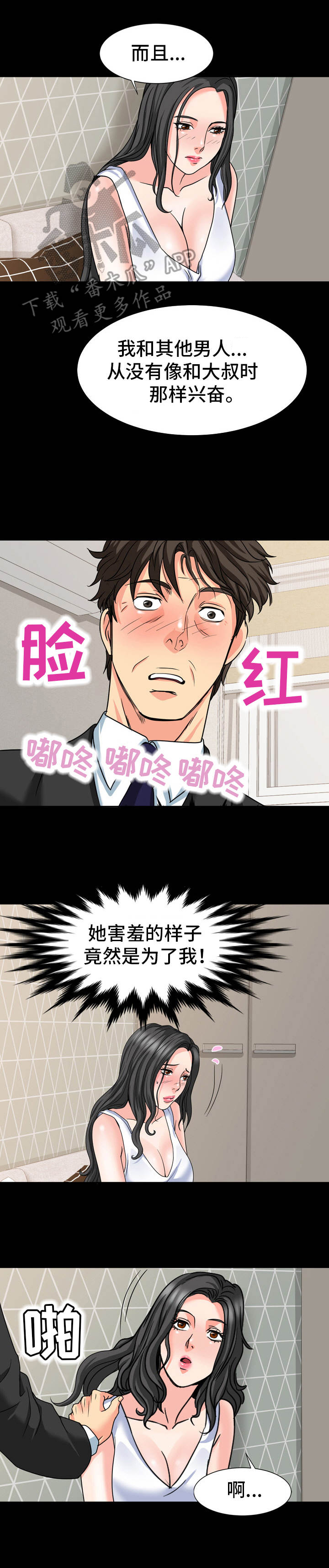 《难以抑制》漫画最新章节第27章：很难办免费下拉式在线观看章节第【8】张图片