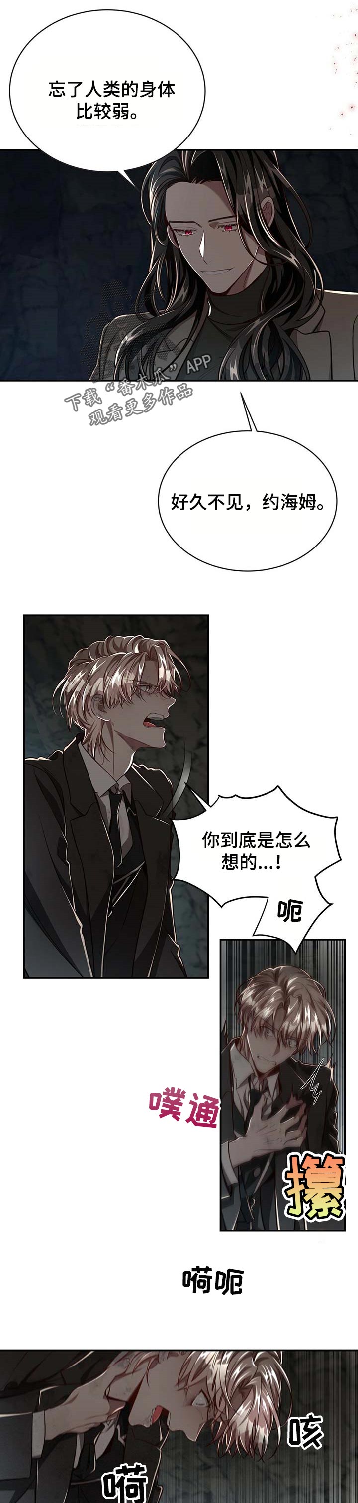 《纽约秘事》漫画最新章节第86章：【第二季】一个选项免费下拉式在线观看章节第【9】张图片