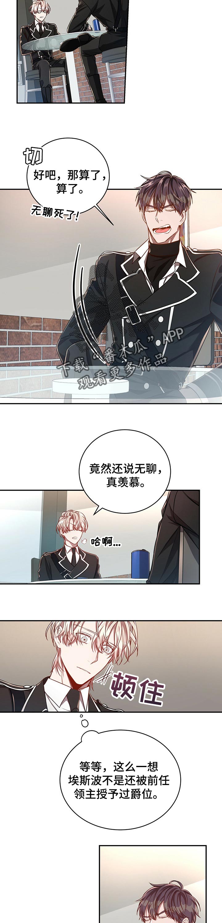 《纽约秘事》漫画最新章节第73章：【第二季】帮上忙免费下拉式在线观看章节第【7】张图片