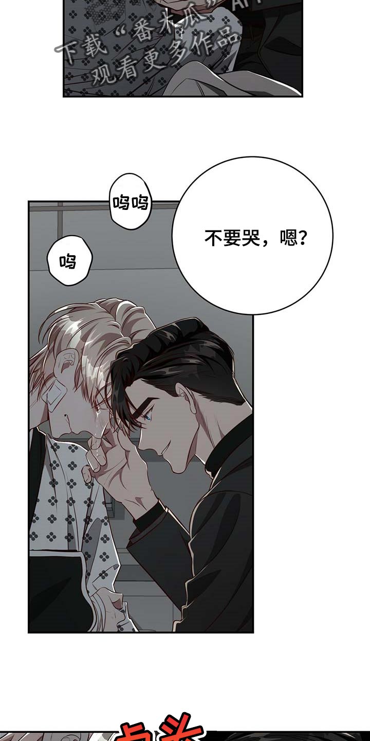 《纽约秘事》漫画最新章节第95章：【第二季】永远在你身边免费下拉式在线观看章节第【25】张图片