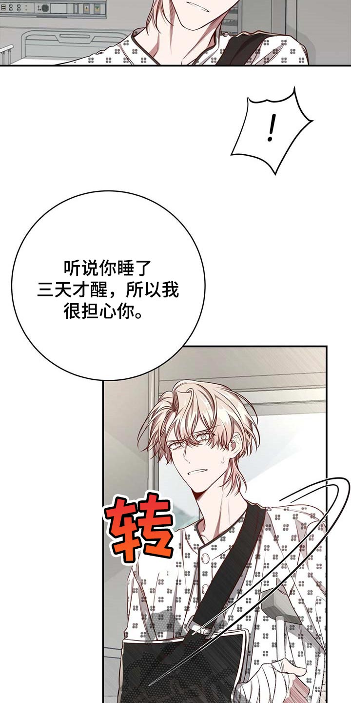 《纽约秘事》漫画最新章节第92章：【第二季】平静免费下拉式在线观看章节第【4】张图片