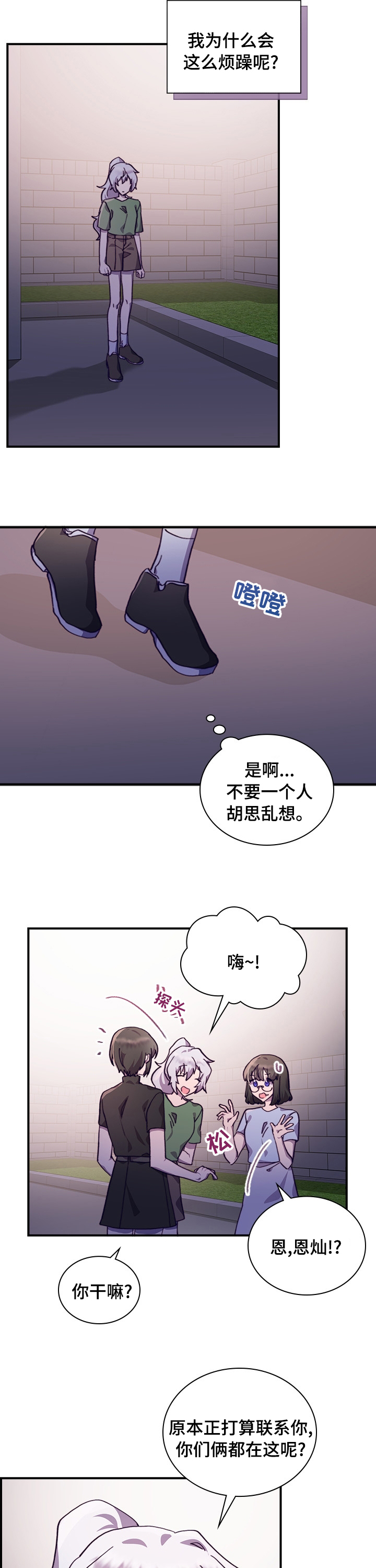 《箱中道具》漫画最新章节第41章：一起吧免费下拉式在线观看章节第【5】张图片