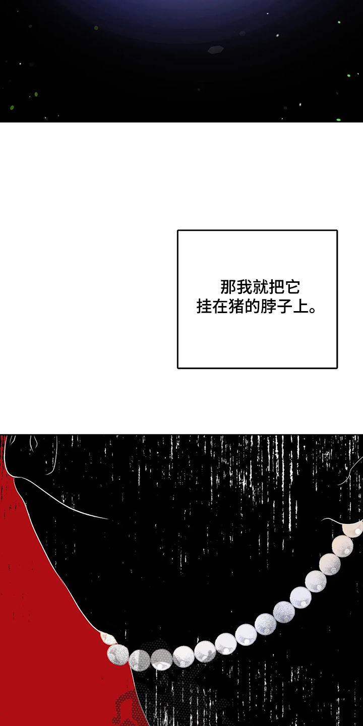 《校园监察》漫画最新章节第78章：打碎它免费下拉式在线观看章节第【30】张图片