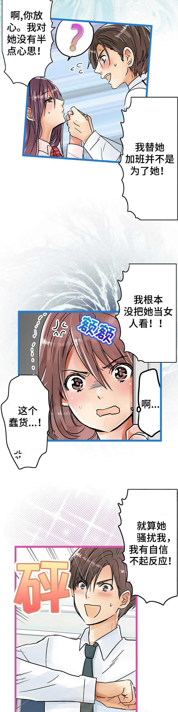 《结成游戏》漫画最新章节第22章：表明心意免费下拉式在线观看章节第【6】张图片