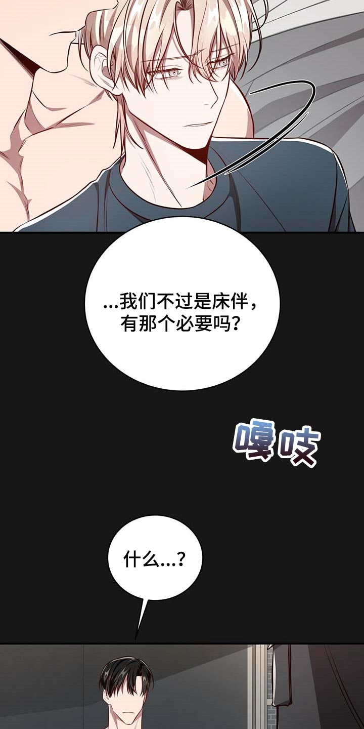 《纽约秘事》漫画最新章节第103章：【番外】我确信你会缠住我免费下拉式在线观看章节第【14】张图片